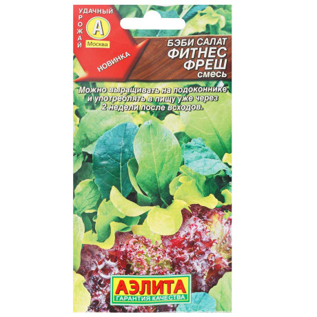 Салат Бэби Фитнес фреш Аэлита Ц