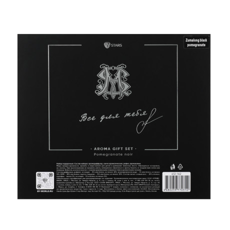 BY STAS MIKHAILOV Набор подарочный, диффузор 150мл, арома кристаллы, аромат Pomegranate Noir