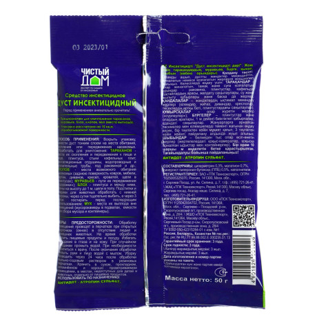 Препарат Дуст дезар от тараканов, блох, клопов, муравьёв, 50гр