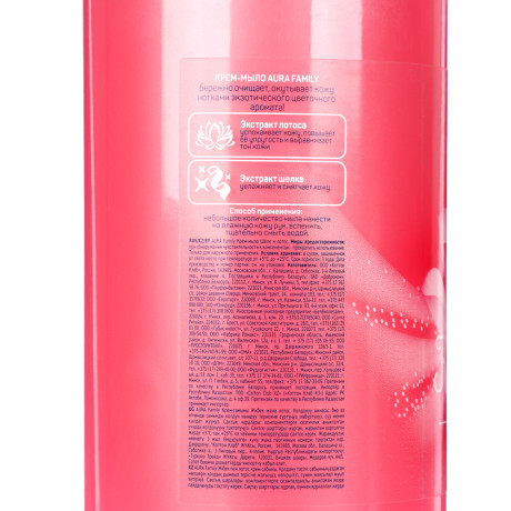 Крем-мыло жидкое AURA Silky Cream Шелк и лотос, дозатор, п/б, 1000мл