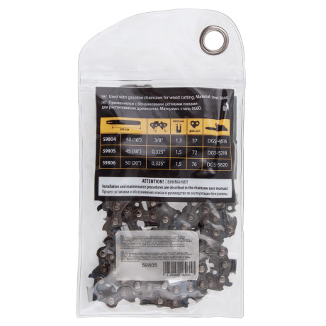 Цепь для бензопилы DGS-5218, шина 45 см (18") шаг 0.325", паз 1.5 мм, 72 звена Denzel