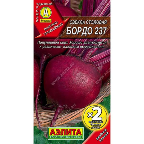 Свекла Бордо 237  х2-ая граммовка Аэлита Ц