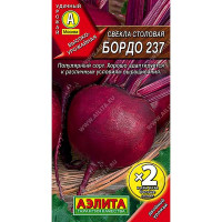 Свекла Бордо 237  х2-ая граммовка Аэлита Ц