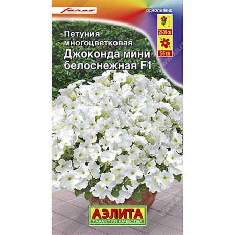 Петуния Джоконда мини белоснежная Аэлита Ц