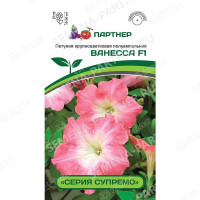 Петуния Ванесса Супремо Партнер Ц