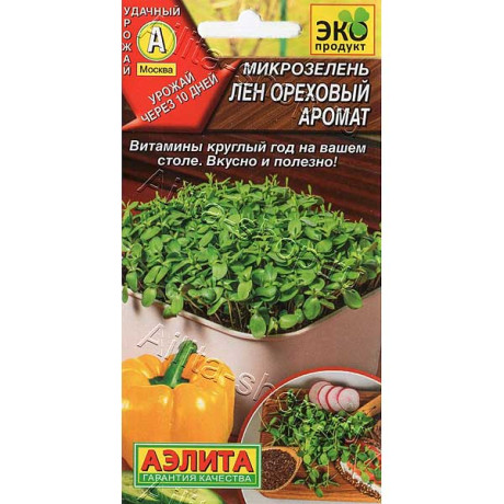 Микрозелень Лен Ореховый аромат Аэлита Цх10