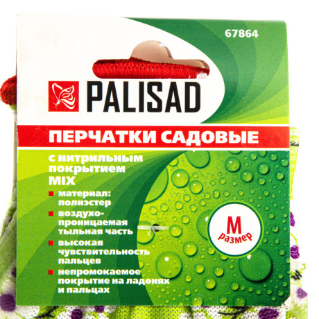 Перчатки садовые из полиэстера с нитрильным обливом, MIX цветов, M Palisad