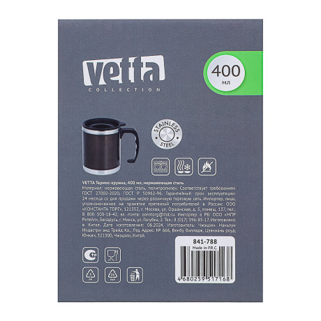 VETTA Термос-кружка 400мл, нерж. сталь