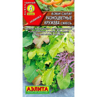 Салат Бэби Разноцветные кружева смесь Аэлита Ц