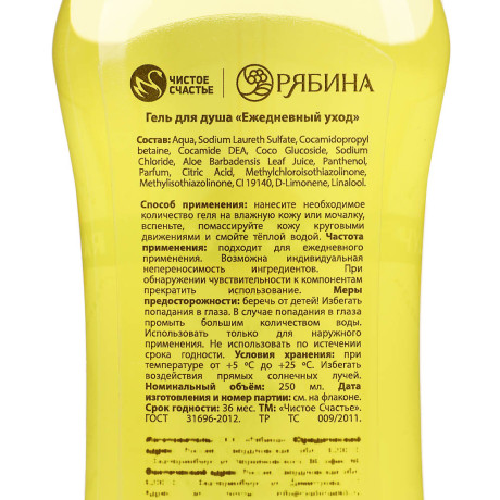 Гель для душа "Ты совершенна"/"Самая чудесная",флакон мартини,250мл