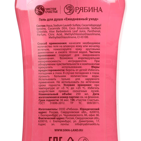 Гель для душа "Ты совершенна"/"Самая чудесная",флакон мартини,250мл