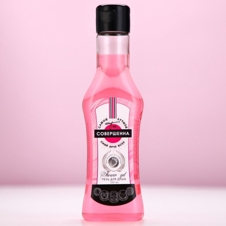 Гель для душа "Ты совершенна"/"Самая чудесная",флакон мартини,250мл