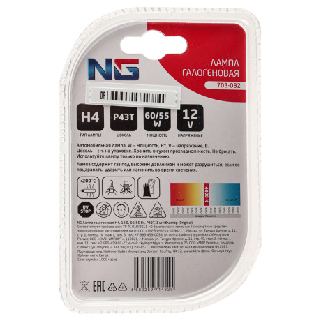 NG Лампа галогеновая H4, 12В 60/55Вт, P43T, 1шт/блистер (Original)