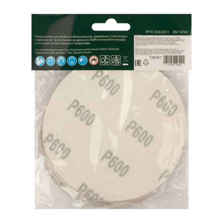 Круг абразивный на ворсовой подложке под "липучку", P 600, 125 мм, 10 шт Сибртех