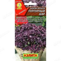 Базилик Пурпурный шар Аэлита Ц