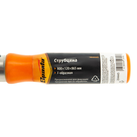 Струбцина F-образная, 800 х 120 мм Sparta