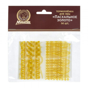 Термопленка для яиц "Пасхальное золото" 2шт по 7наклеек ПВХ MARMITON 17834