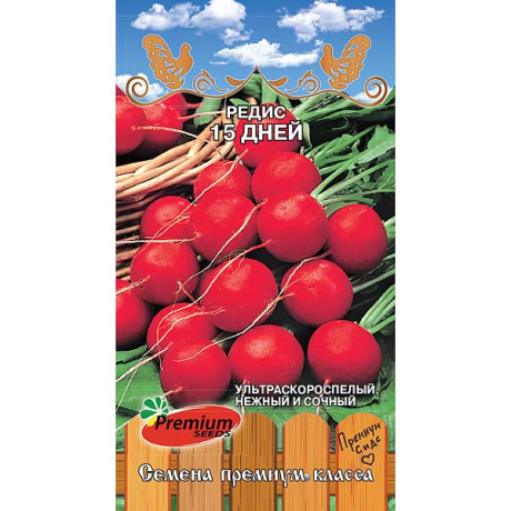 Редис 15 дней Премиум Сидс Ц