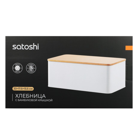 SATOSHI Хлебница с бамбуковой крышкой 33x17,5x13,5см, жесть