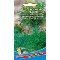 Укроп Смесь кустовых Марс Ц