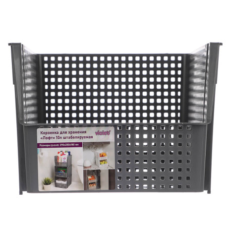 Корзинка для хранения Лофт10л штабелируемая серый, латте