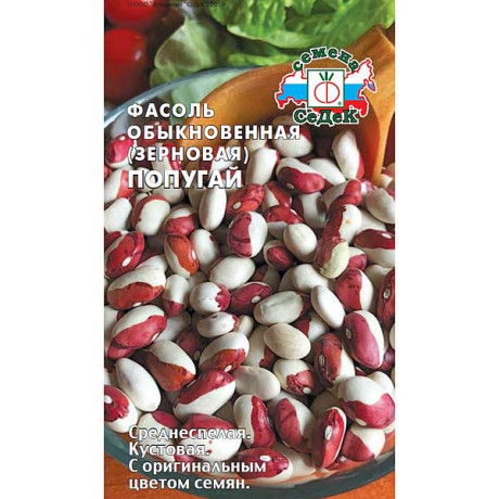 Фасоль Попугай Седек Ц