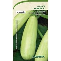 Кабачок Кавили F1 5шт Nunhems/Садовита Ц