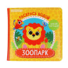 ИГРОЛЕНД Книжка "Раскрась водой", PEVA, поролон, 14х14см, 4 дизайна