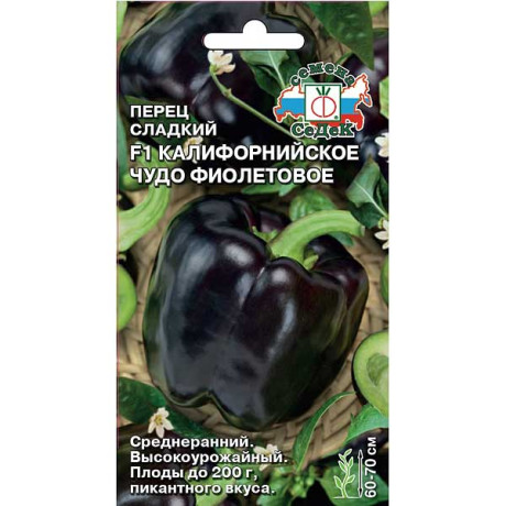 Перец Калифорнийское чудо фиолетовое Седек Ц
