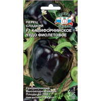 Перец Калифорнийское чудо фиолетовое Седек Ц