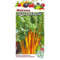 Мангольд Оранжевый Гавриш Цх10