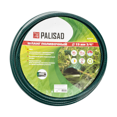 Шланг поливочный ПВХ, 3/4", 50 м, армированный Palisad