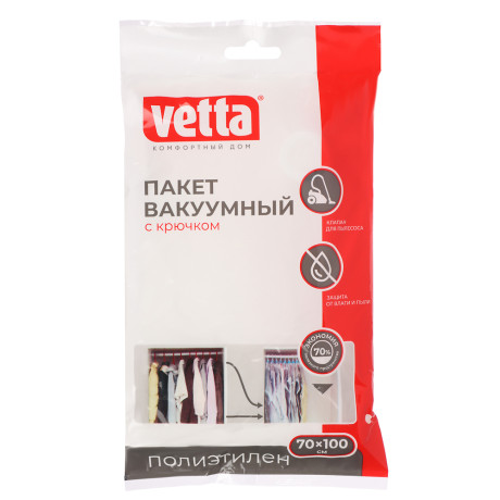 Пакет вакуумный тм VETTA, 70х100см с крючком