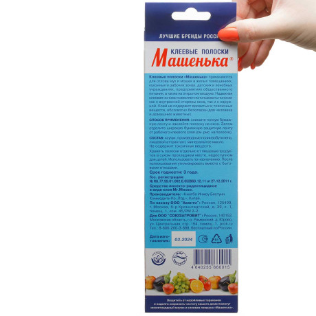 Машенька полоска от мух на окно 4шт  х144