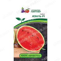 Семена Арбуз Азиль Партнер
