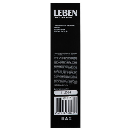 LEBEN Плитка электрическая одноконфорочная 1000Вт нагр. эл. диск d15,5см