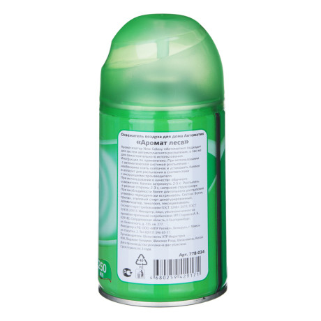 NEW GALAXY Освежитель воздуха Автоматик 250мл, аромат леса
