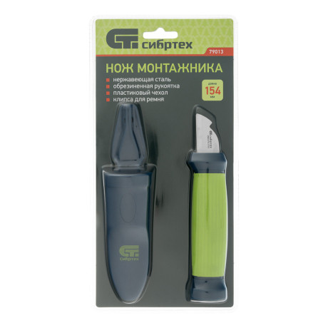 Нож монтажника с чехлом (заточка справа) обрезиненная рукоятка, 154 мм, лезвие 31 мм Сибртех
