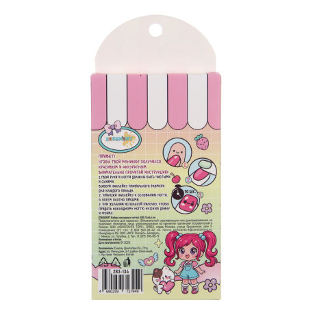 ХОББИХИТ Набор накладных ногтей, ABS, 14х6,4 см, 10 дизайнов