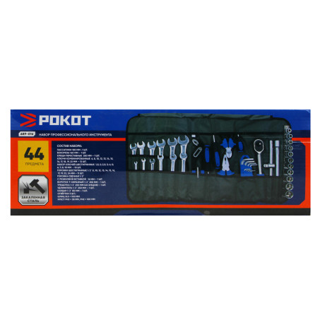 РОКОТ Набор профессионального инструмента 44 предметов