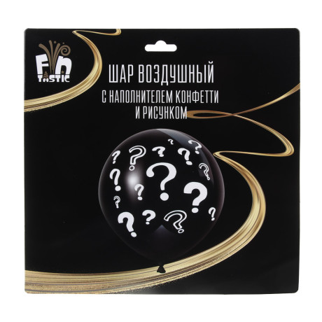 FNtastic Шар воздушный 36" с наполнителем конфетти и рисунком "?" 2 цвета