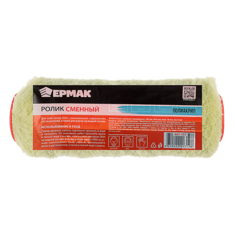 ЕРМАК Ролик сменный "полиакрил" 180мм, D40мм, ворс 18мм, ось 6мм