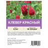 Клевер красный 0,5кг СВТ (30/1500)