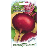Свекла Вировская односемянная (Заморозь) Гавриш Ц (ЗАКАЗ)