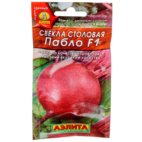 Свекла Пабло Аэлита Ц