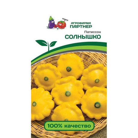 Патиссон Солнышко Партнер Ц