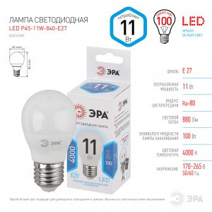 ЭРА стандарт шар P45 E27 11W(880lm) 4000K 4K 2578