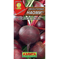 Свекла Наоми Аэлита Ц
