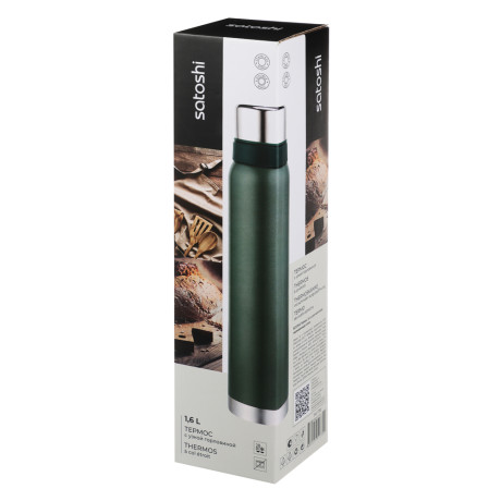 SATOSHI Денали Термос 1,60л, для напитков, нержавеющая сталь