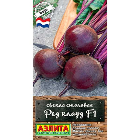 Свекла Ред Клауд Аэлита Ц